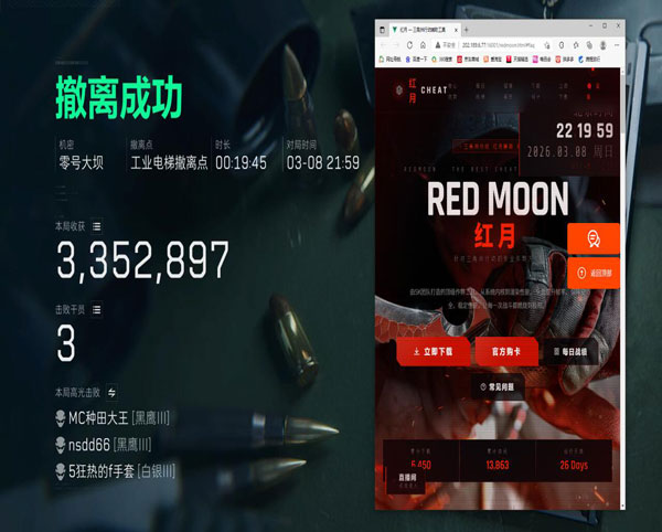 三角洲硬件外挂在哪买软件效果